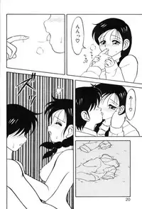 [Ogami Wolf] Super Family Complex 1