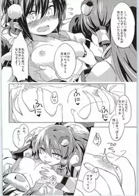 (Reitaisai 12) [Animal Passion (Yude Pea)] Karasu Tengu to Kashikoku Tsukiau Hou (Touhou Project)