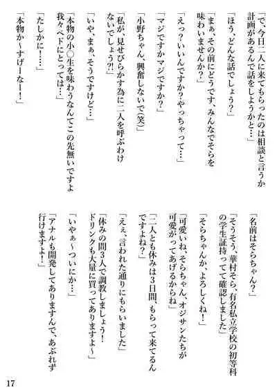 [Momonga Club (Hayashibara Hikari) kami-machi shōjo