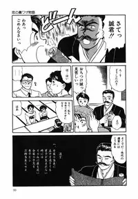 [Sano Takayoshi] Suite Spreading