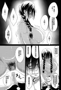 [Kloah] Kuro no Innyuu Ch. 1 (ANGEL Club 2014-12) [Chinese] [伊佐出個人渶化]