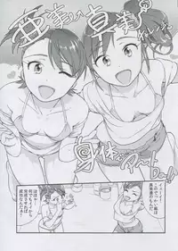 (C92) [Jabarand (Various)] 765 Pro Dosukebe Namahousou 24-jikan Televi Goudou (THE iDOLM@STER)