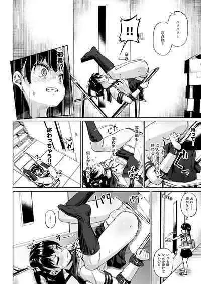 [Circle Mizusane (Mizusane)] Joshi Shashin-bu to Oji-san Shidouin 2