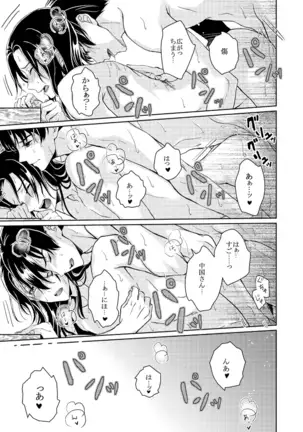 【WEB Sairoku】Go on a Diet