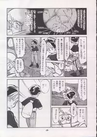 [Yomosue Doukoukai] Personal Complex '93 Youkihi Kojinshi