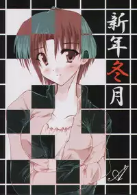 [A' (bebe)] Shinnen Fuyutsuki (Tsukihime)