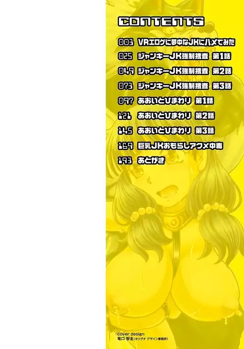 VR Eroge ni Muchuu na JK ni Hamete Mita