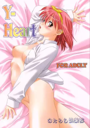 (C62) [Mitarashi Club (Mitarashi Kousei)] Y-Heart (ToHeart)
