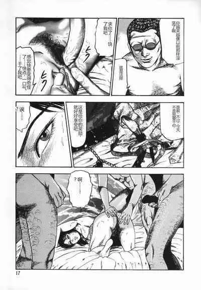 Shoujozuma Kachiku Nikki