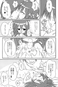 (Mimiket 20) [Blue Trigger (Blue Trigger)] communiCATion