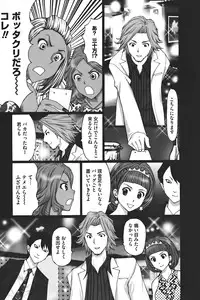 [Kurosugi Shinsaku] Buchiage!