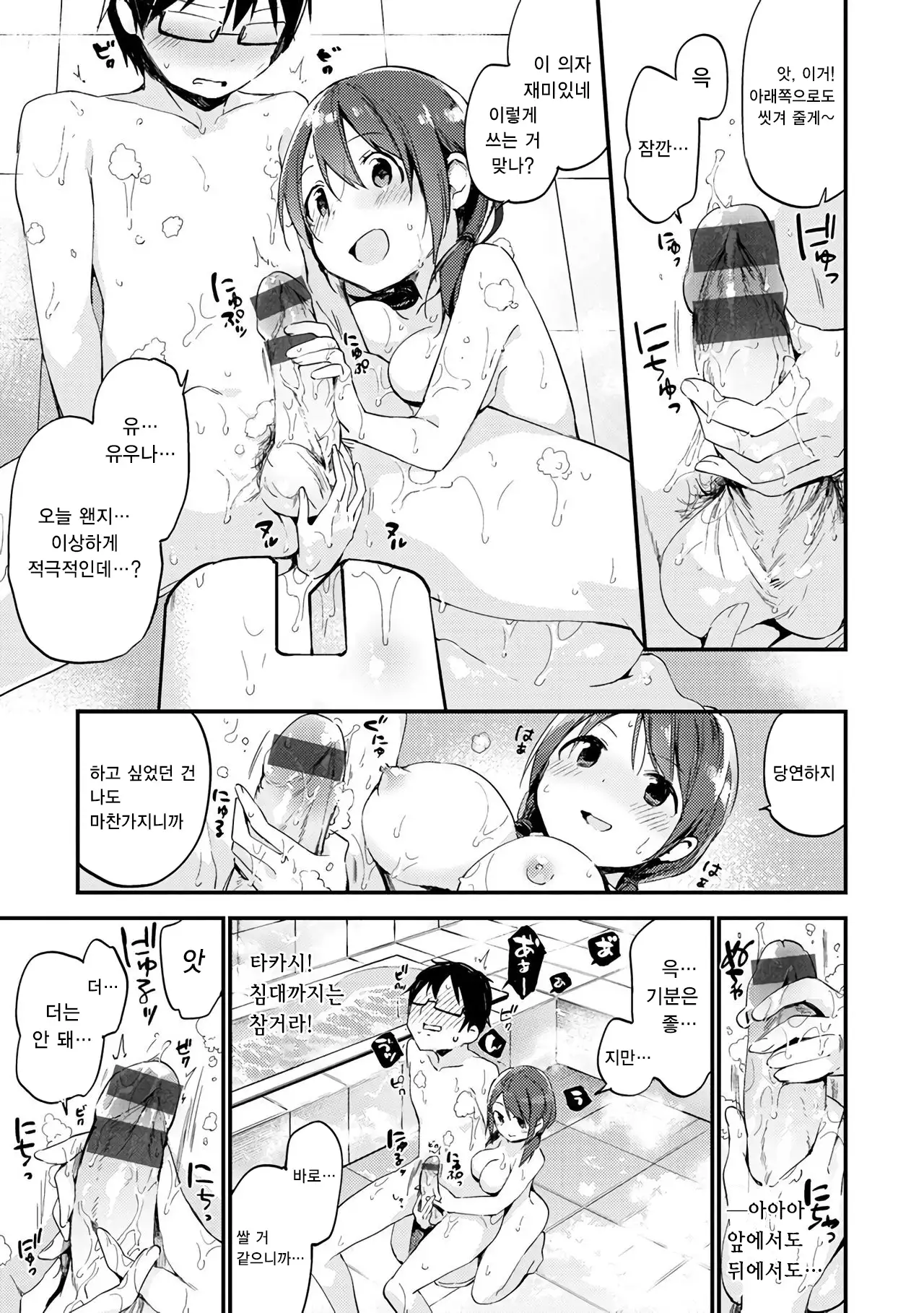 Naishogoto | 비밀스런 일