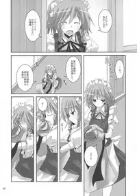 (C79) [231179=ROCK (Rikudo Inuhiko)] Gensou Kitan XV (Touhou Project)