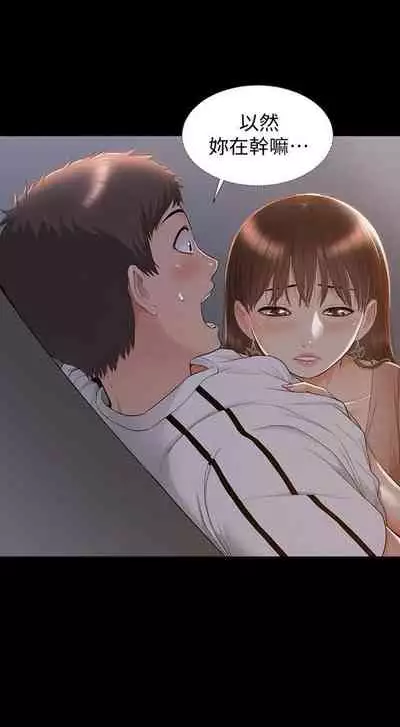 [SSAEM] 難言之隱 1-56 官方中文（完結）