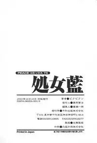 [pikupikun] indigo maiden