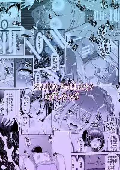 Ane to Anetomo wa Boku no Sefure