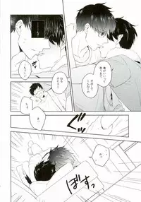 (C88) [bpm. (Kasugai)] Being at home with Lover (Ao no Exorcist)