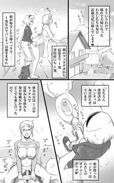 Futnari-Futanari daughter falls in love with mom