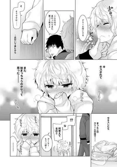 Noraneko Shoujo to no Kurashikata Ch. 1-29