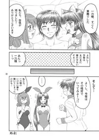 [Yasrin-Do (Yasu Rintarou)] Nyan Nyan * Shao Nyan (Shin Koihime Musou) [Digital]