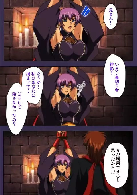 Kunoichi・Sakuya Special Complete Ban