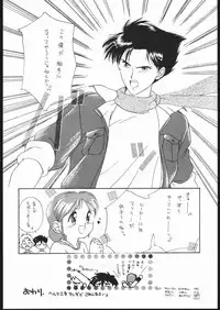 (C41) [Shishamo House (various)] Sarudoshi yo! Konnichiwa. (Various)