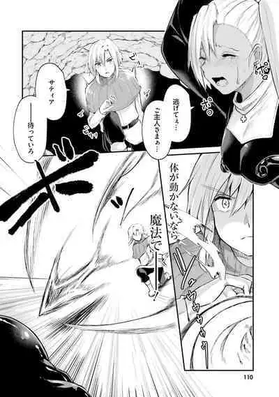 Inbi na Doukutsu no Sono Oku de