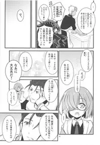 (C94) [Yakan Honpo (Inoue Tommy)] GRANDIFLORUS (Fate/Grand Order)