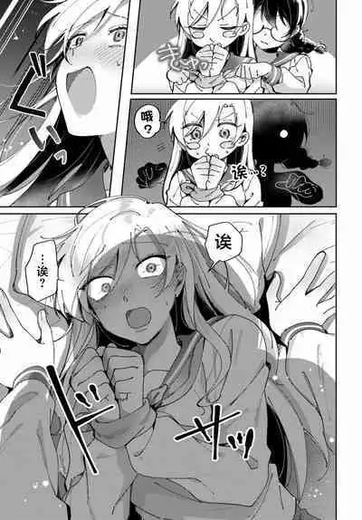 Lilies Complex 百合情节 第1话