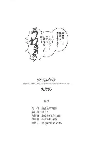 Mogamix - Make love with Mogami.