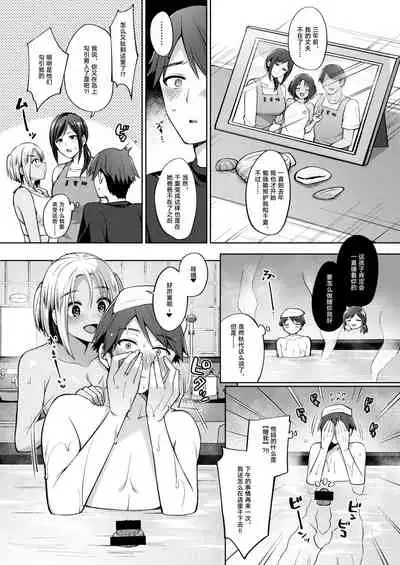 [Miyamoto Liz] Tokonatsujima no Yuuwaku #1-2 [Chinese] [不可视汉化] [Digital]