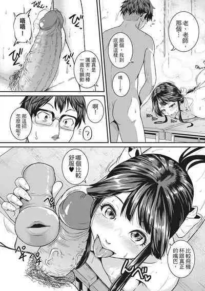 [Tonnosuke] Keiren Love Piston - Onee-san wa Hentai Omocha | 痙攣性愛啪啪啪 [Chinese] [Decensored] [Digital]