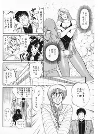 [Amamiya Jun] Putun Make love 5 (Puttsun Make Love 7 + partial vol.06 reprint)