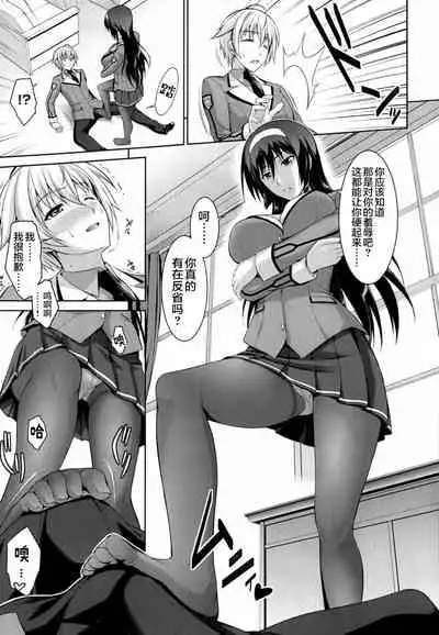 Boku wa Anata ni Wan to Naku Ch. 1-3