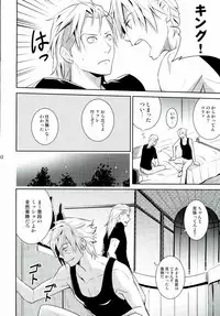 [As:beer (KOMA)] Are you hungry? (Final Fantasy Type-0)