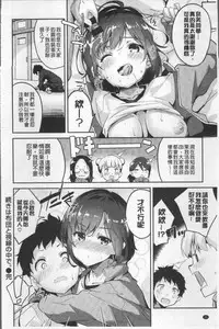 [Ekakibit] Chu ning spot | 中二淫肉♥性感G點 [Chinese]