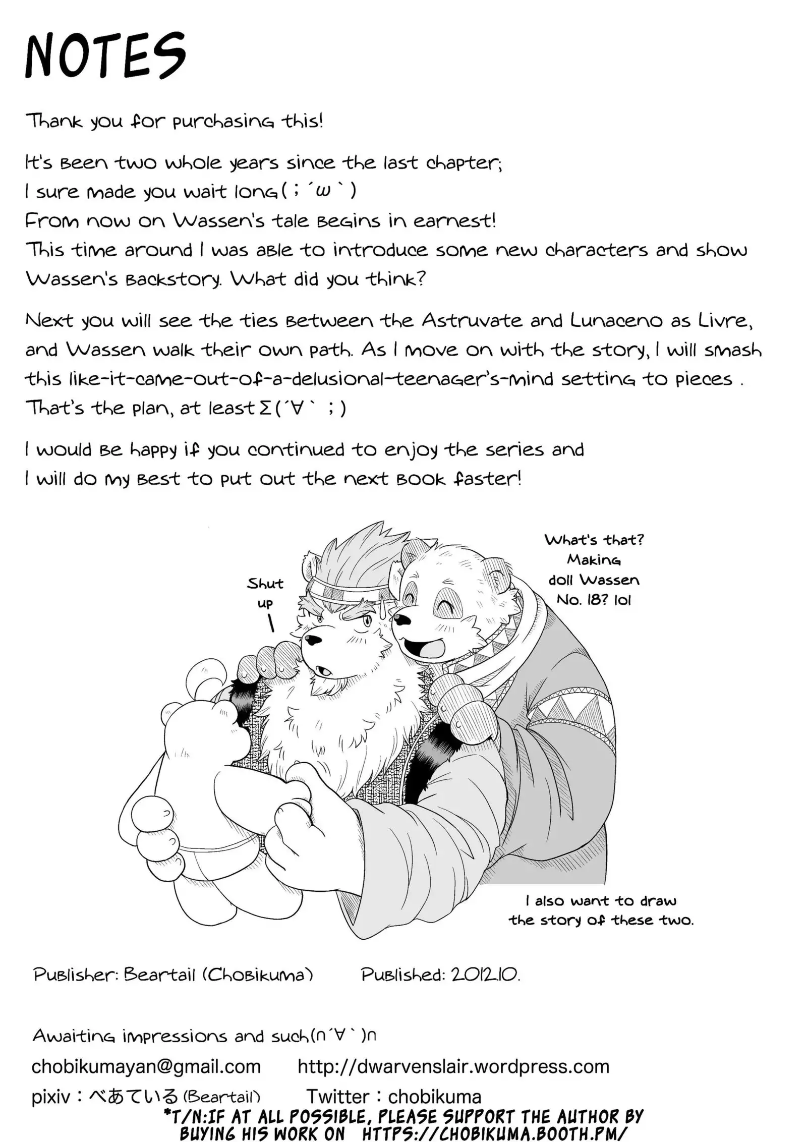 Hoshiyomi no Inu Tsukihami no Kuma 5 | The dog & the bear: The poet of the stars & the partaker of the moon 5