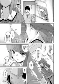 [Amasora Taichi] Ecchi na VR Game-chuu... Machigatte Imouto ni Maji SEX Shiteta! [Kanzenban]