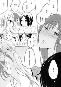 (C86) [Yuribatake Bokujou (Kon)] obsessed (THE IDOLM@STER CINDERELLA GIRLS) [Chinese] [沒有漢化]