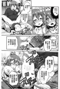 [Hinotsuki Neko] Man x Koi - Ero Manga de Hajimaru Koi no Plot | A漫×戀情 由情色漫畫所萌生的戀之物語 [Chinese]