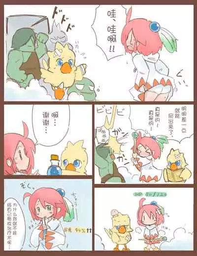 Shiroma fights the urge to urinate + Shiroma's home water supply is cut off