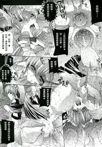 [Erect Sawaru] Injyutsu no Yakata - Residence of Obscene Art | 淫術之館 [Chinese]