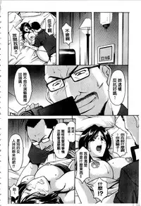 [Hoshino Ryuichi] Sennyu Tsuma Satomi Kiroku | 臥底人妻里美 洗腦凌辱的記錄 上集 [Chinese] [Incomplete]