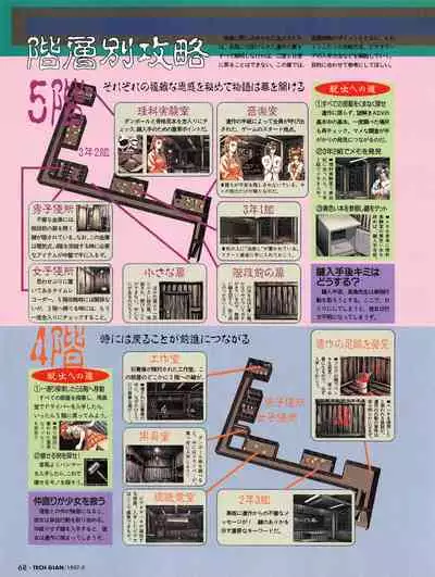 Tech Gian 011 (September 1997)