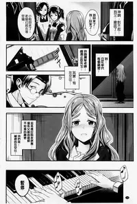 [Hirama Hirokazu] Zettai Koubi Sengen [Chinese] [纯爱の隙间娘扫图]