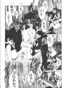 (C71) [Toko-ya (HEIZO, Kitou En)] Kashimashi (Chrono Cross, Inuyasha)