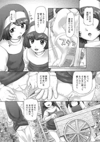 [Nekonomori Maririn] The Dog Show Ch. 1-15 [Digital]