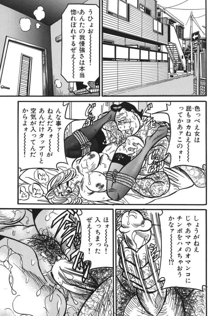 Jukujo Reiko Amai Mitsu no Yuuwaku
