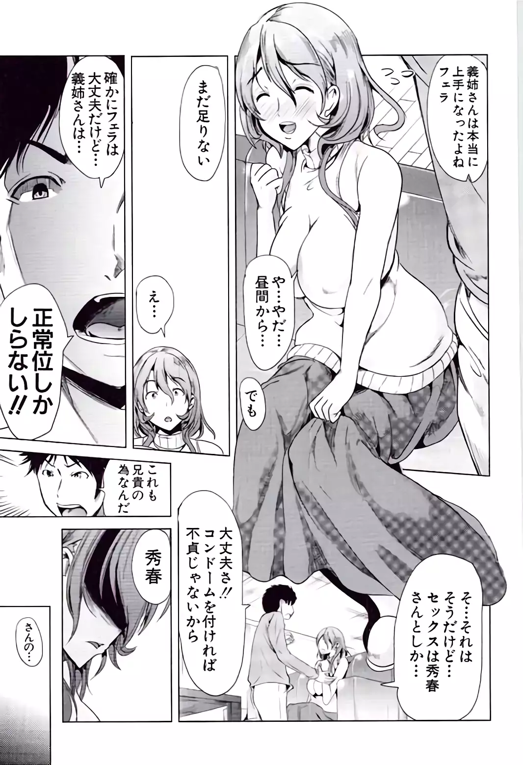 Kanojo wa , Boku no Tokusyuseiheki o Subete Uketometekureru.