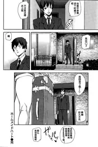 [アシオミマサト] ホームメイドハート [Chinese] [黑街006]